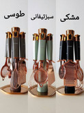 ست ابزار آشپزخانه 7پارچه برند شاهین