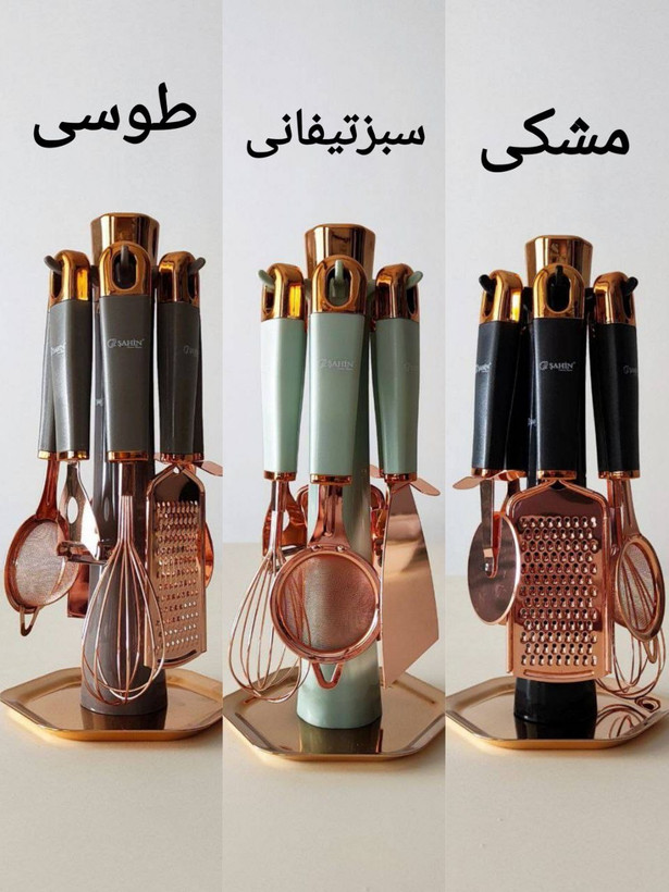 ست ابزار آشپزخانه 7پارچه برند شاهین